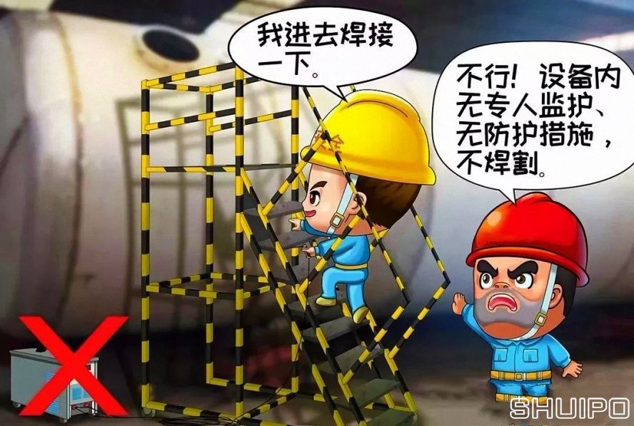 鍋爐、容器等設備內無專人監護、無防護措施，不焊割